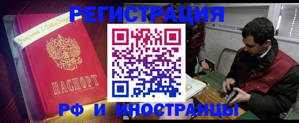 прописка для школы в Артёме