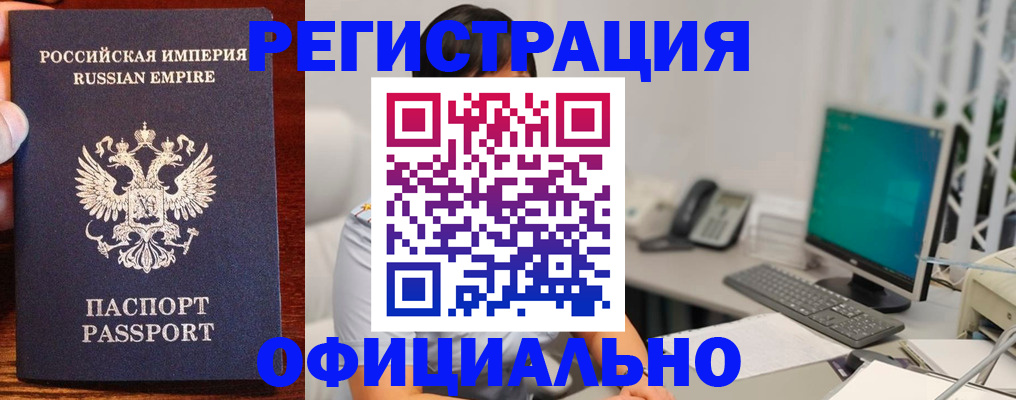 прописка в квартире в Артёме