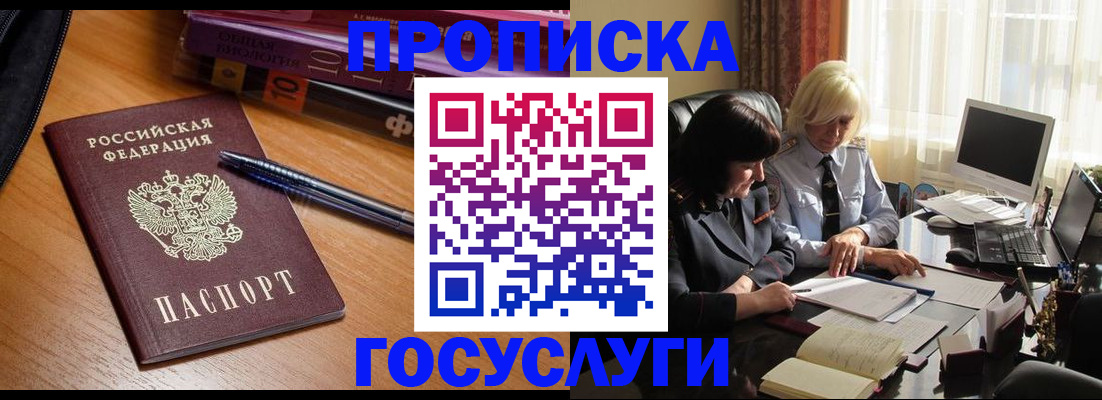 пропишу в квартире в Артёме