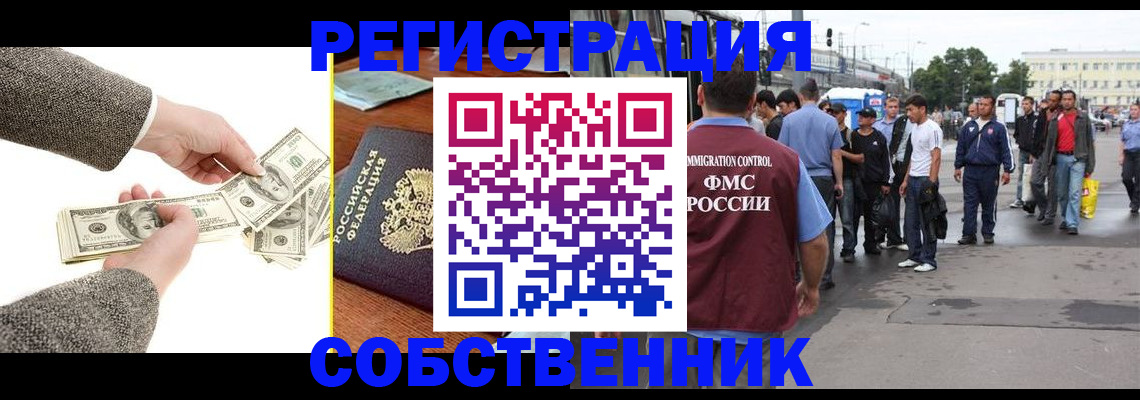 прописка ребенка в Артёме