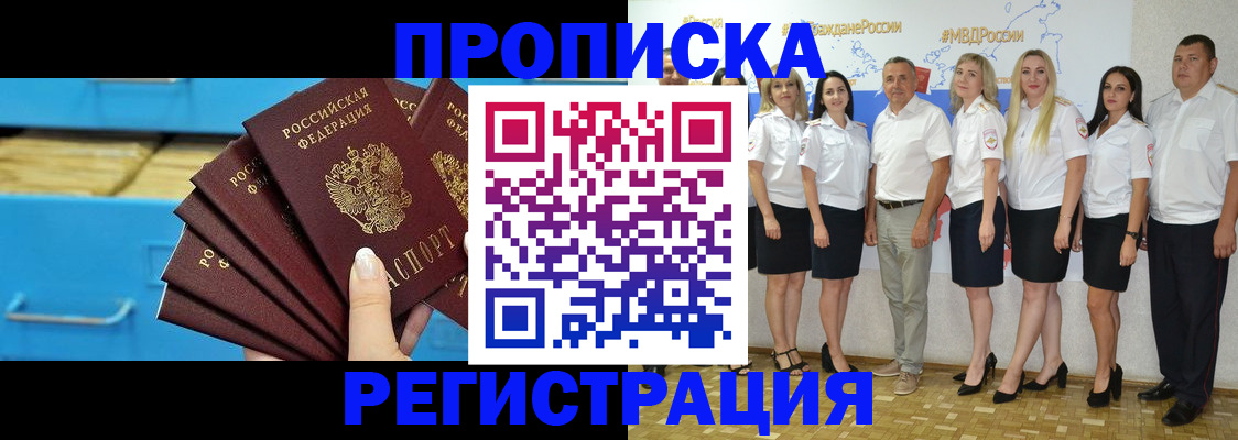 найти адрес прописки в Артёме